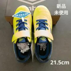 umbro サッカートレーニングシューズ 新品未使用 21.5cm 屋外用