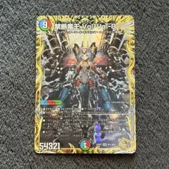 禁断竜王 VolVal8 金トレジャー 金トレのサムネイル