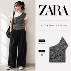 ●ZARA●ザラ●アシンメトリーニットトップス●M●新品●のサムネイル
