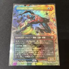 MTG　スパイダーマン 2099 foil