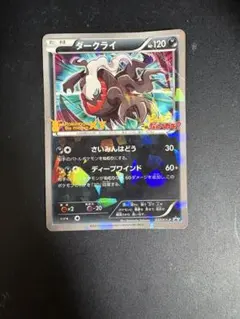 ポケモンカード ダークライ プロモ 037/XY-P - メルカリ