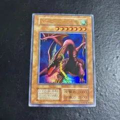 遊戯王　ハーピィズペット竜　初期ウルトラレア