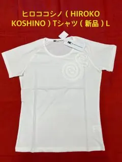 C*マ様 HIROKO KOSHINO（ヒロココシノ）半袖Tシャツ（新品未使用）のサムネイル