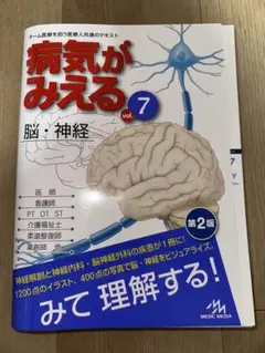 2026年最新】病気がみえる 裁断の人気アイテム - メルカリ