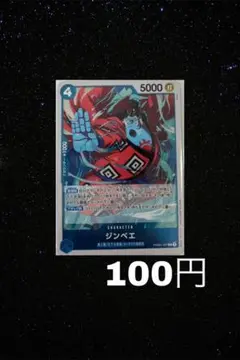 《まとめ売り》ワンピース ジンベエ R
