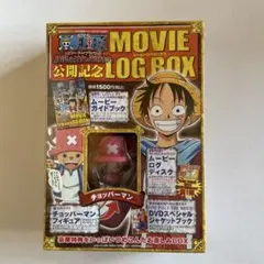 ONE PIECE MOVIE LOG BOX チョッパーマン 未開封 y175 ONE PIECE MOVIE LOG BOX チョッパーマン 未開封 y175 - メルカリ