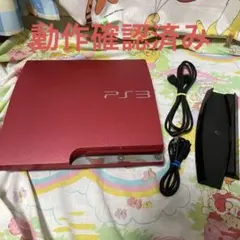 PS3 本体 レッド　CECH-3000B
