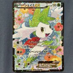 シェイミEX SR BW3 サイコドライブ 053/052 シェイミEX SR[BW3-P 053/052](拡張パック「サイコドライブ」)の新品