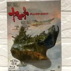 2026年最新】宇宙戦艦ヤマト 復活篇の人気アイテム - メルカリ