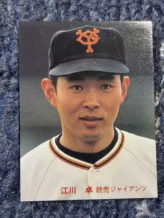 2025年最新】江川卓 カードの人気アイテム - メルカリ