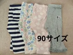 KP UNIQLO ベビーパンツ 4点セット 90cm