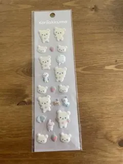 【正規品】Korilakkuma コリラックマ　もこもこシール