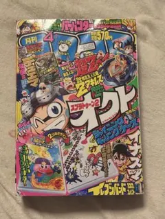 月刊少年ジャンプ 2023年4月号