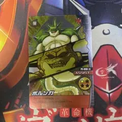 ドラゴンボール　データカードダス　ポルンガ　050