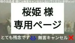 桜姫 様 専用ページ☆チャーム☆クリスマスパーツ☆セット