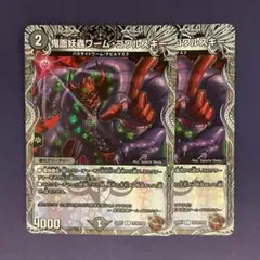 ワームゴワルスキー 銅