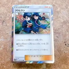 8551.ポケモンカード フウとラン 054/054 ソルロック ルナトーンのサムネイル