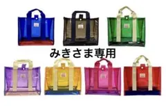 ☆ みき　さま　専用　☆