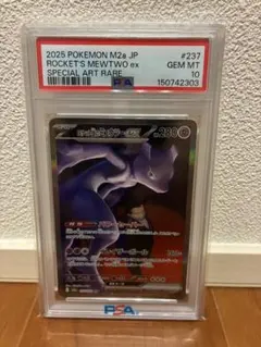 2026年最新】ミュウex sar psa10の人気アイテム - メルカリ