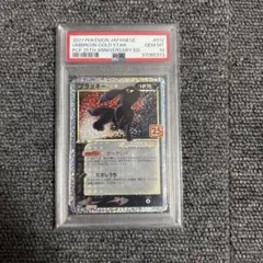 （最安値）ブラッキー 25th PSA10