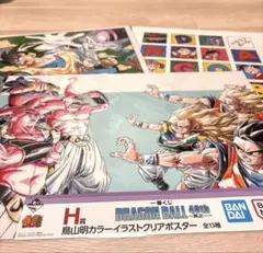一番くじドラゴンボール40th～其之一【H賞鳥山明カラーイラストクリアポスター】