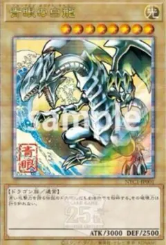 青眼の白龍 浮世絵風 限定OCGカード 切手セット