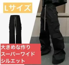 在庫ラス1MIJKOドローストリングダブルワイドカーゴパンツL Opium韓国系