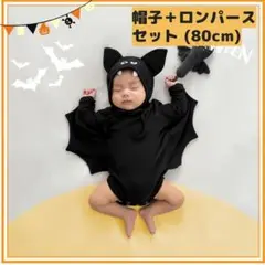 80 こうもり 黒 ハロウィン 子供 ロンパース コスプレ ベビー キッズ