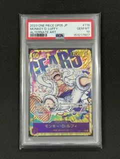 【PSA10】蒙其·D·魯夫 秘密 形態五 OP05-119