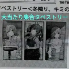 2026年最新】やはり俺の青春ラブコメはまちがっている アトレ