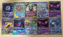 ポケカ SAR 10枚 まとめ売り