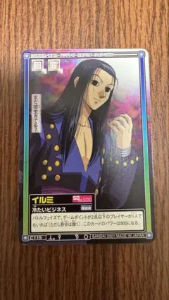 HUNTER×HUNTER カードダス ハイパーバトル イルミ 旧アニメ - メルカリ