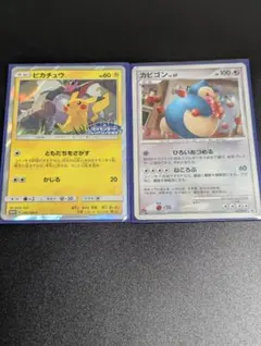 ♢*♢様 ピカチュウとカビゴン セット