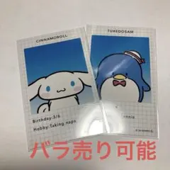 サンリオ証明写真風スマロイドセット