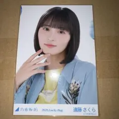 遠藤さくら　生写真