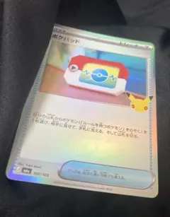 エラー サーフゴー ポケパッドポケモンカード