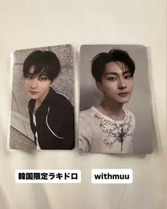 ENHYPEN ラキドロ withmuu ジョンウォン 2点セット 韓国限定