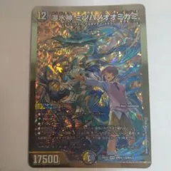 瀑水神 ミヅハノオオミカミ シークレット 金 1 - メルカリ