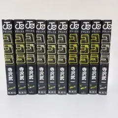 2026年最新】コブラ 全巻セットの人気アイテム - メルカリ