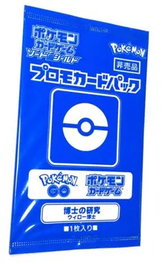 2026年最新】プロモパック 8弾の人気アイテム - メルカリ
