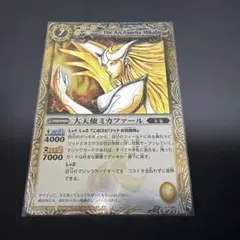 2025年最新】大天使ミカファール 初期の人気アイテム - メルカリ