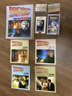 バック・トゥ・ザ・フューチャー 宝島社 コミック 全巻セット 日本語版