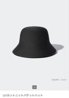 UNIQLO UVカットニットバケットハット ブラック