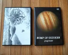 BUMP OF CHICKEN DVD 2枚セット ジュピター　ユグドラシル