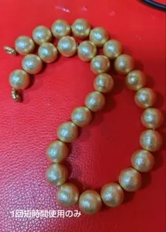 ゴールドコットンパールネックレス　1回短時間のみの使用