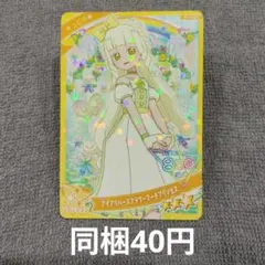 【在庫1】ひみつのアイプリつむぎファッション