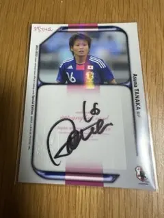 なでしこJAPAN 田中明日菜選手　直筆サインカード