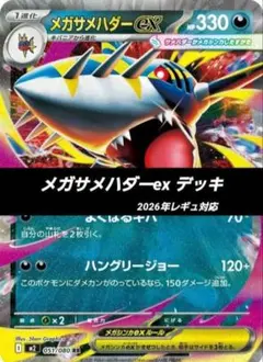 ポケモンカードゲーム MサメハダーEX 071/171 XY - メルカリ