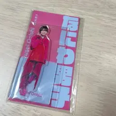 【新品未開封】アクスタFest 大西流星 なにわ男子