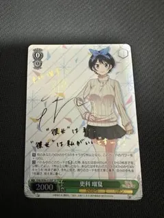 2025年最新】彼女お借りします サインの人気アイテム - メルカリ